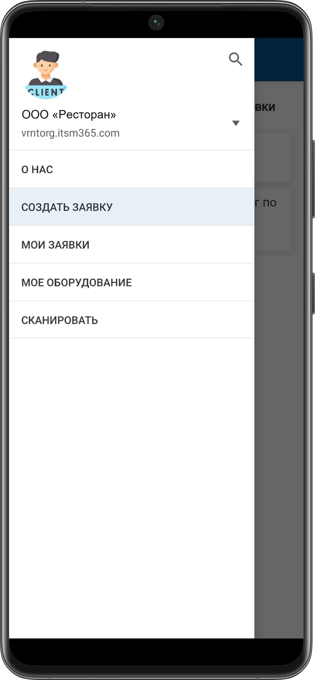 Меню приложения «Свой мастер»: создать заявку, мои заявки, моё оборудование, сканировать